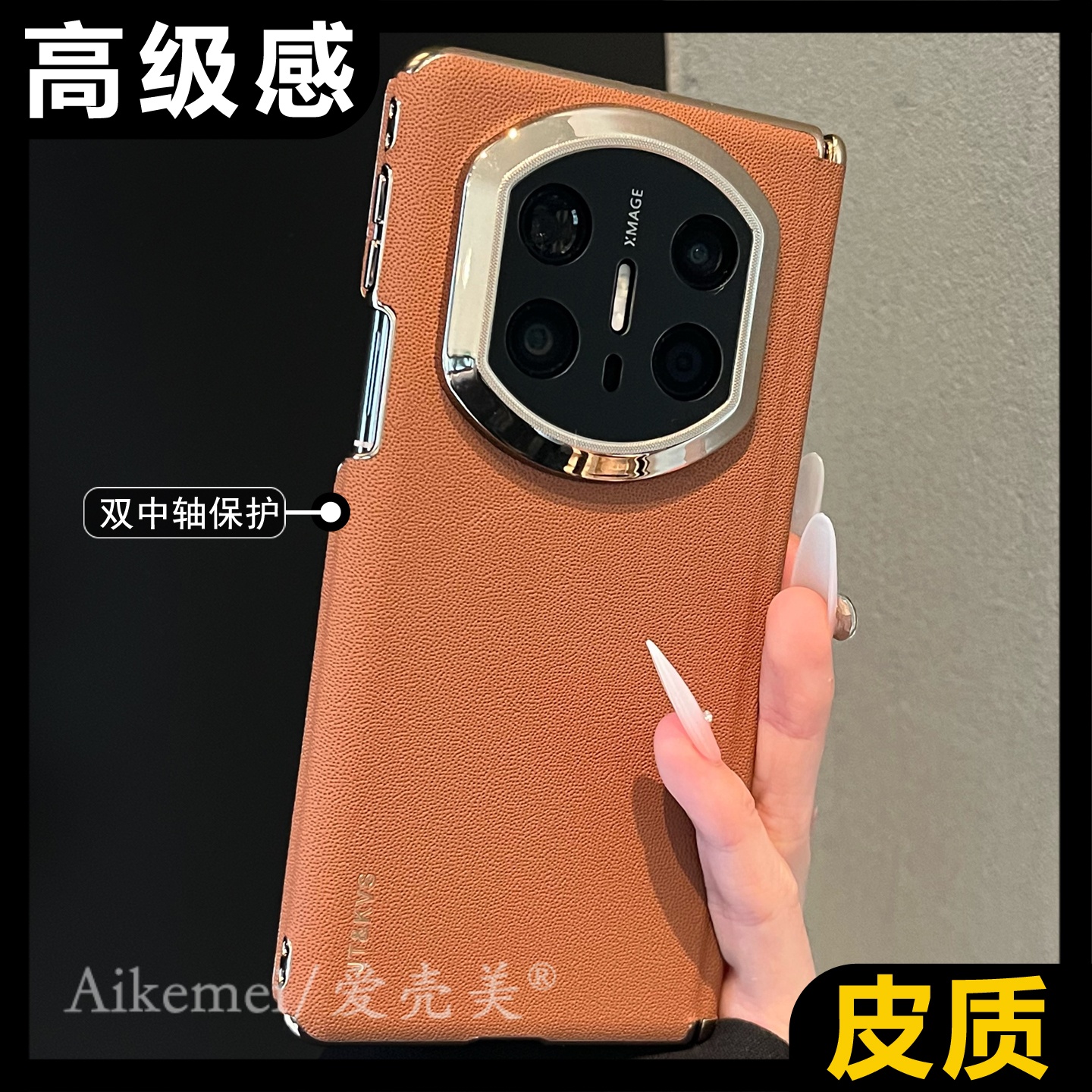 适用华为mateX6典藏版皮质手机壳