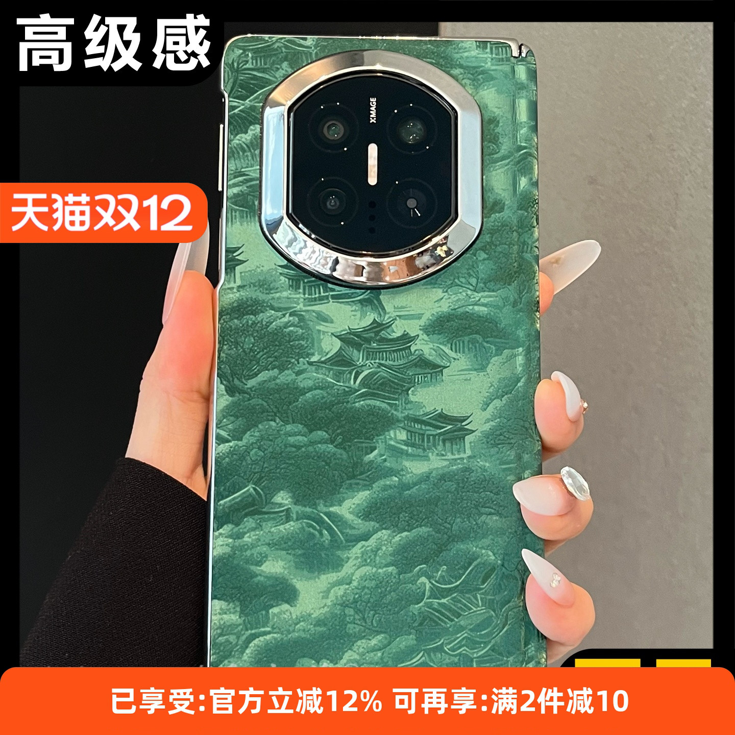 适用华为mateX7典藏版国风手机壳