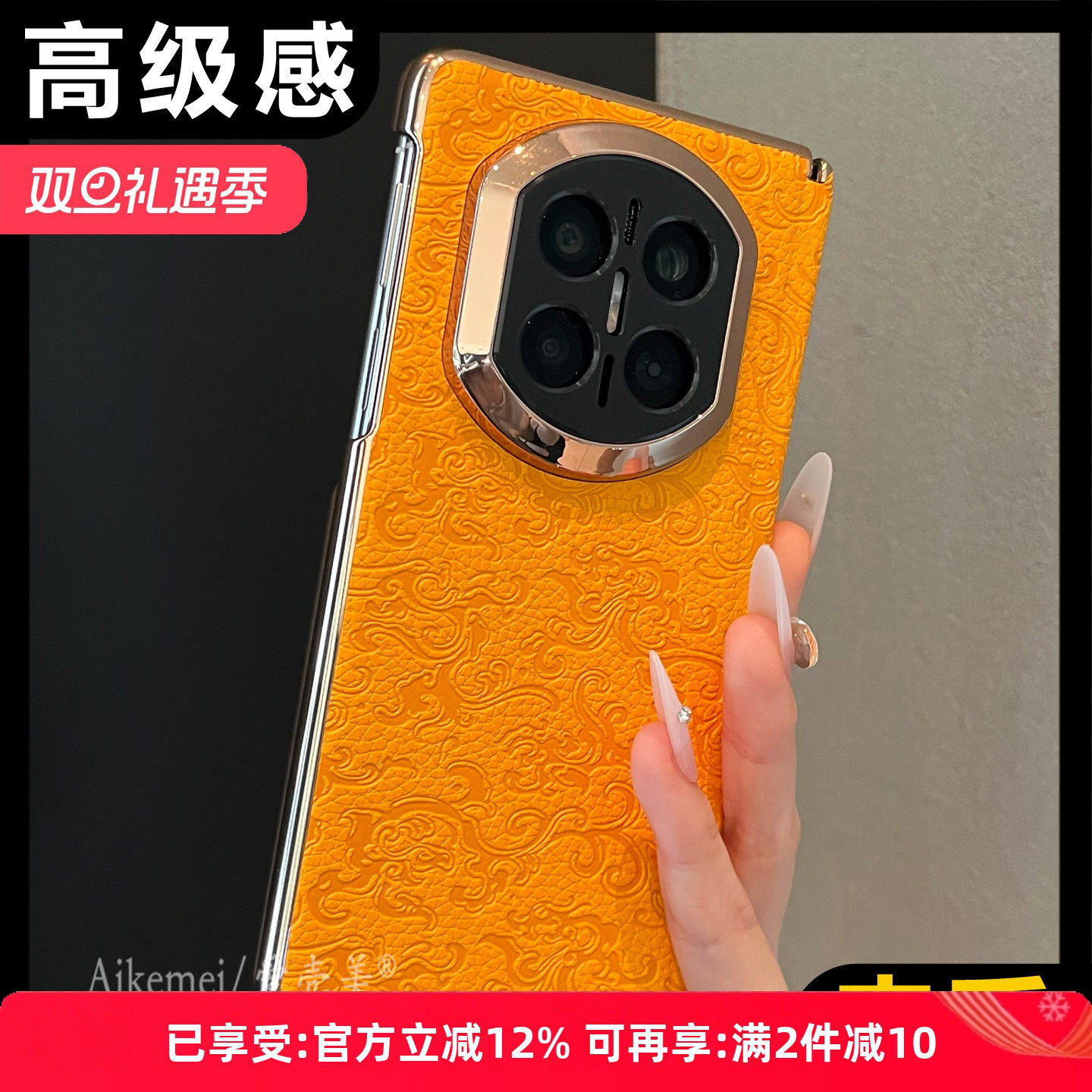 适用华为mateX7典藏版国风手机壳