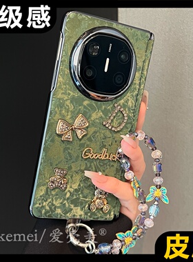 适用华为mateX7折叠屏手机壳祖母绿贝壳纹立体蝴蝶结小熊MateX6/X5/X3典藏版中轴保护荣耀V5链条XFold5防摔女