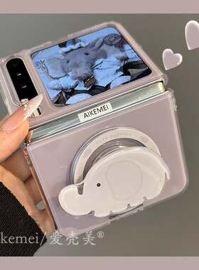 适用华为purax典藏版折叠屏手机壳pocket2可爱卡通紫底纯色小米MIXFlip2大象磁吸支架三星Zflip765挂绳防摔女