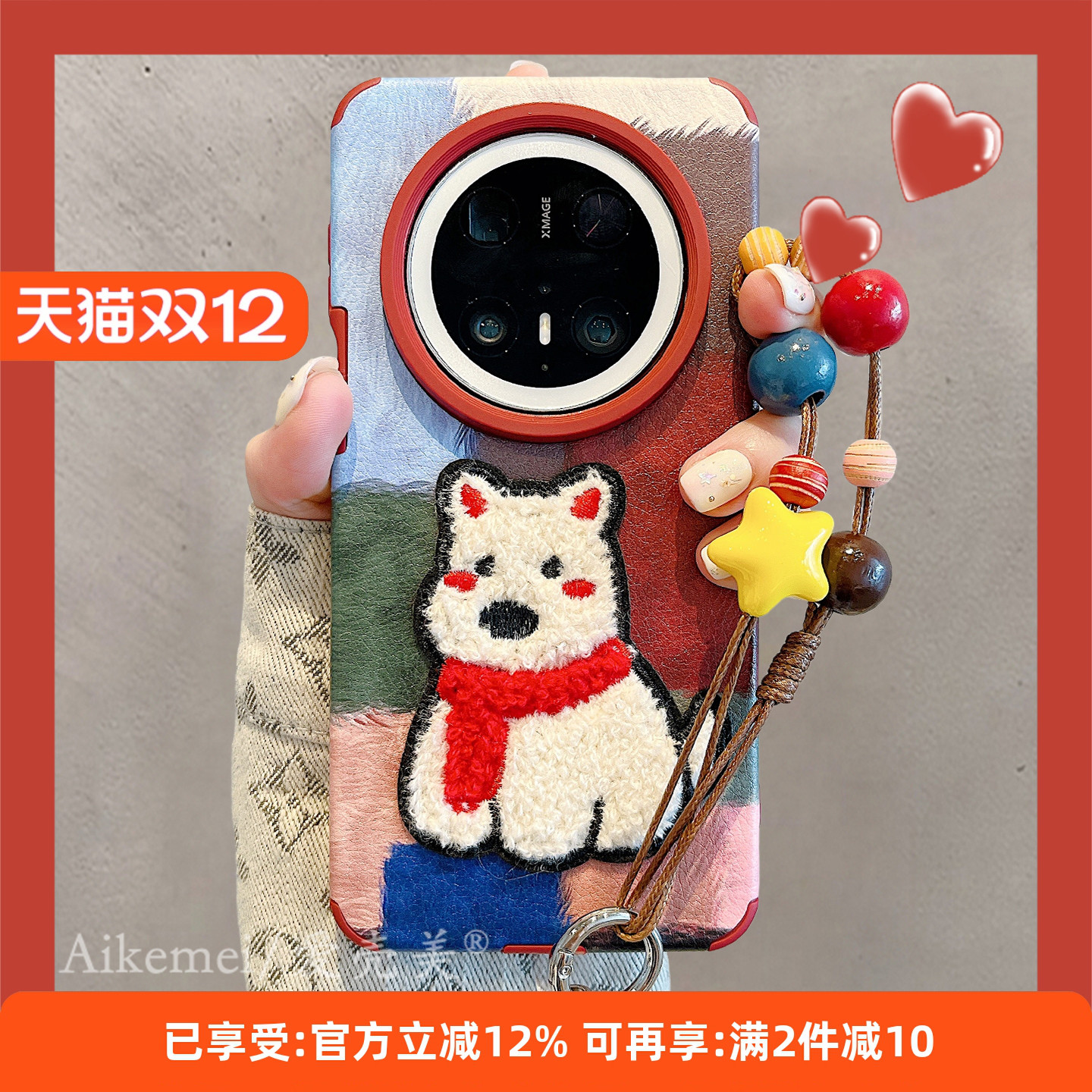 适用华为mate70pro+卡通手机壳女