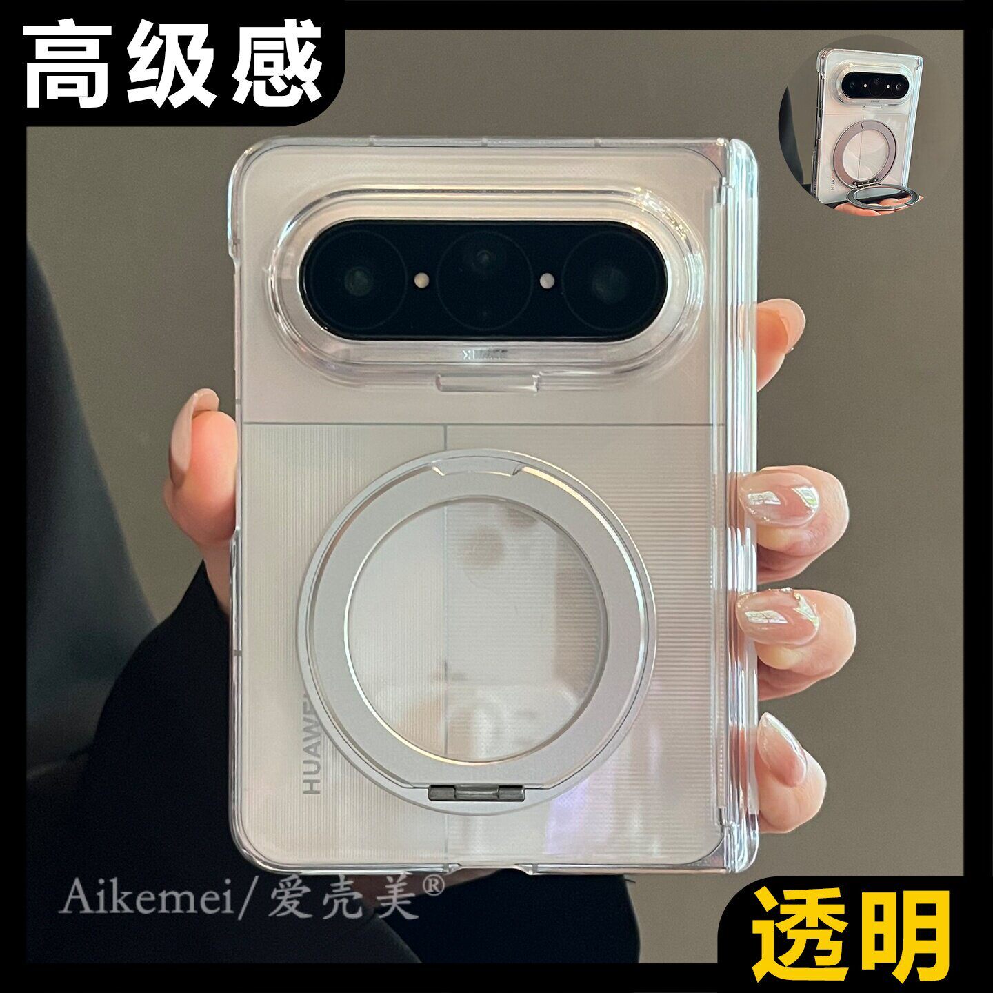 适用华为puraxmax透明手机壳男女图片