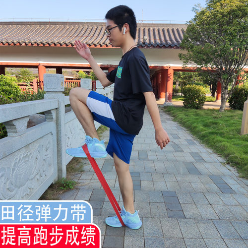 跑步训练弹力带练腿体育生阻力带