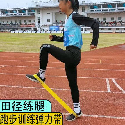 弹力带练腿20磅初中生跑步训练田径阻力带体育生百米短跑儿童体测