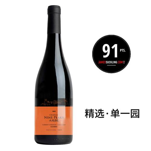 九顶庄园蛇龙珠精选干红葡萄酒青岛莱西