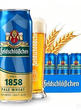 新到中粮德国500ml小麦精酿啤酒