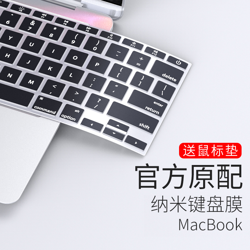 2020款macbookair键盘膜快捷键苹果电脑pro13保护贴超薄防尘罩mac12寸硅胶16笔记本13.3贴膜新款15带bar透明