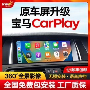 适用于宝马1 7系GT hicar无线carplay模块X1X3X4X5盒子