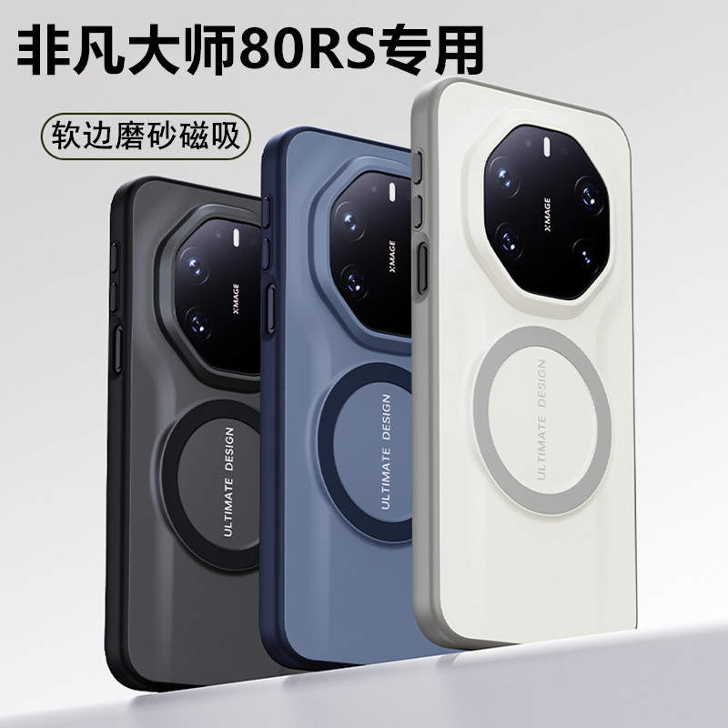 适用于华为mate80rs非凡大师手机壳2026新款磁吸磨砂软边mate80保时捷外壳全包防摔魅特80rs保护套高端男女士