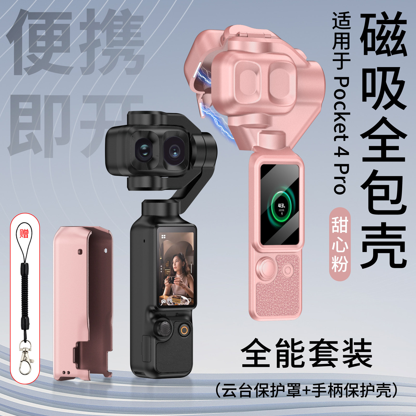 适用于大疆pocket4 pro保护套新款全包防摔口袋相机手持pocket3保护壳收纳包加挂绳硬壳dji必买配件全能套装