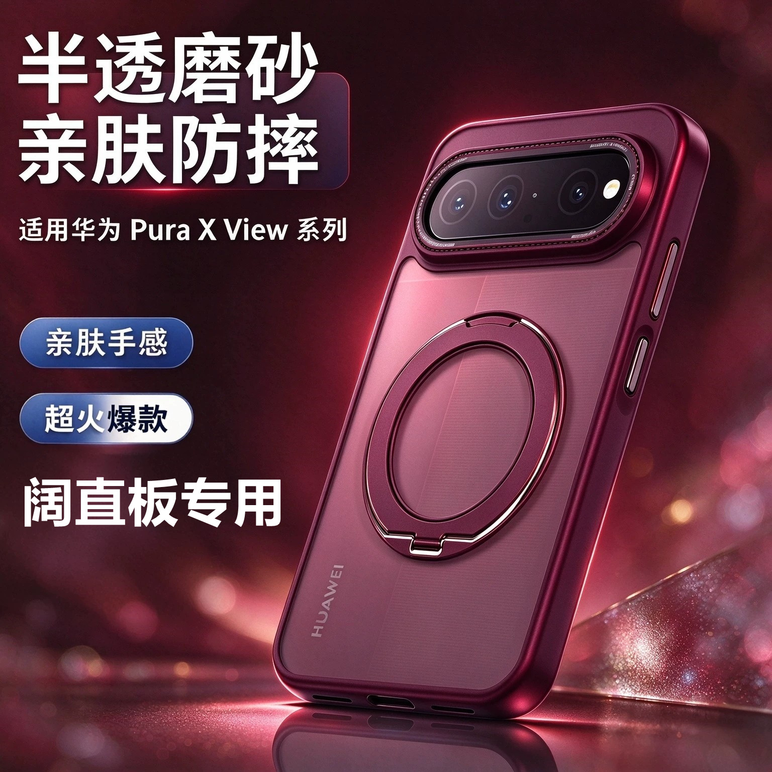 防摔推荐阔直板Puraxview保护壳