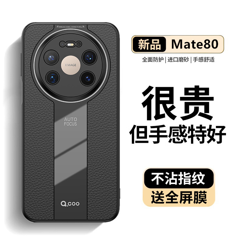 适用于华为mate80手机壳2026新款硅胶软壳mate80promax磁吸外壳高端男士mate70air保护套防摔高级女超薄防滑