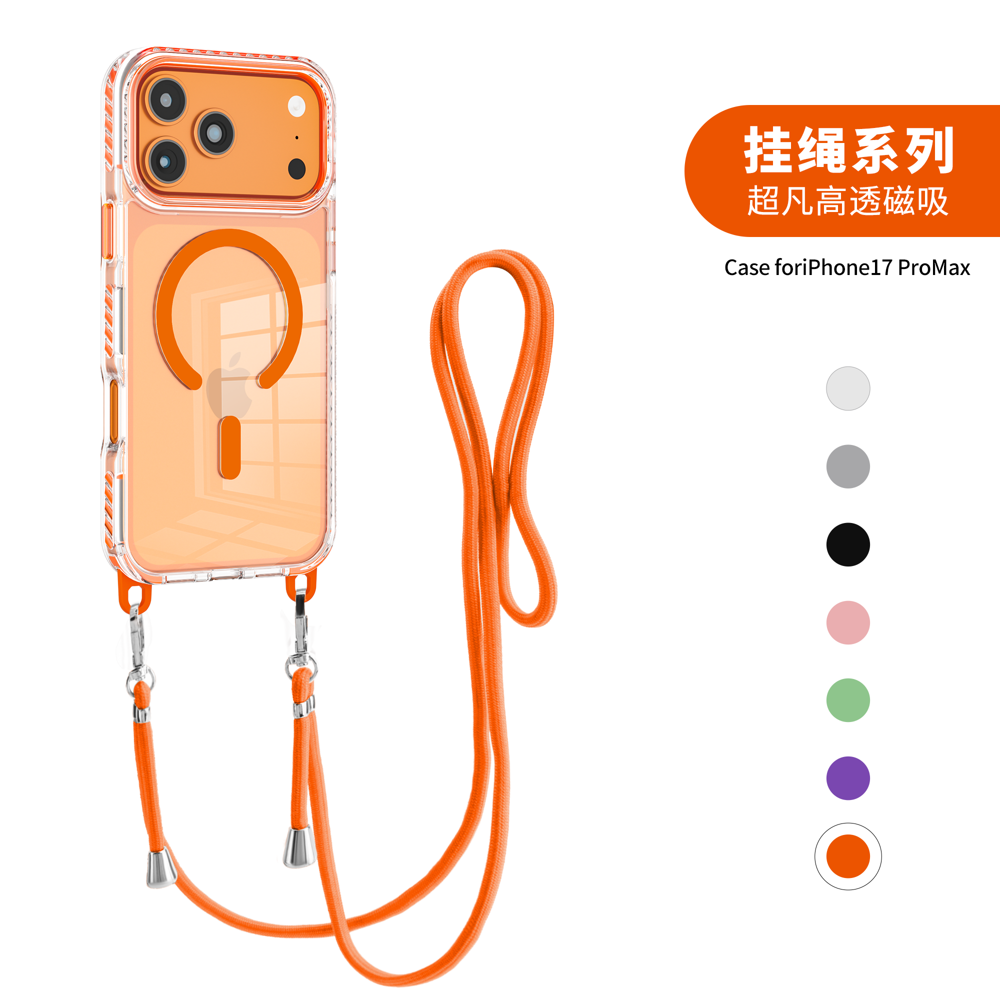 适用于iPhone17ProMax透明手机壳磁吸斜跨苹果16pro保护套2026新款女带挂绳防摔15超火pm高级感14韩系13女生