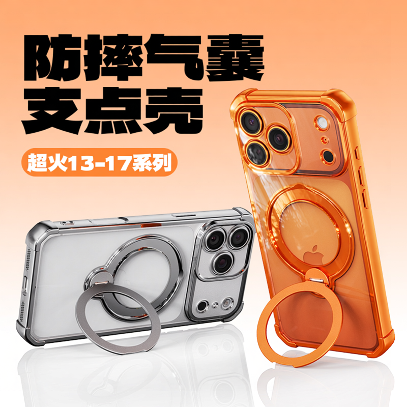 适用于iphone17手机壳2026新款苹果17promax保护套磁吸透明16带支架女款pm高端男士13相机键全包15气囊防摔14