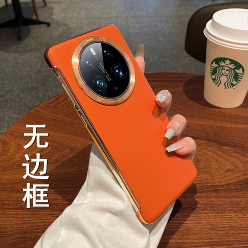 华为mate50pro皮质简约无边框