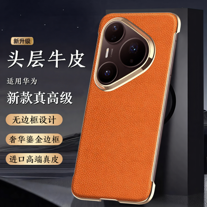 适用华为pura90pro手机壳2026新款真皮无边框pura70pro+外壳男士半包p80防摔ultra保护套散热高级感女款超薄
