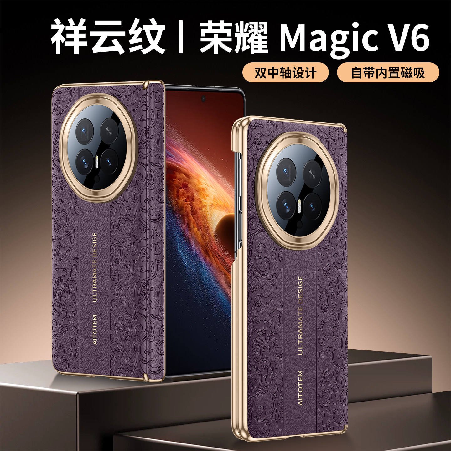 适用于华为荣耀Magic V6手机壳双中轴带磁吸奢华v6保护套女2026新款折叠屏超薄v6外壳高级感商务男士红色独特