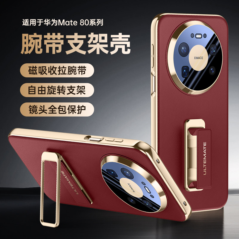适用于华为mate80手机壳新款镜头全包mate80promax外壳防摔皮质高奢女款mate80rs非凡大师保护套腕带支架男士