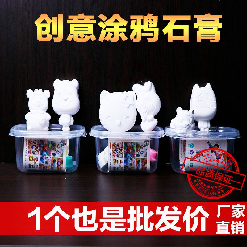 小的石膏娃娃可爱动物整箱卖货彩绘夜市公主米奇盒装地摊白雪公主怎么看?