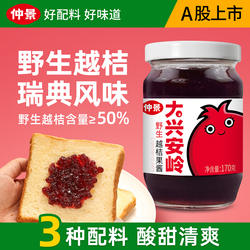 仲景野生越桔果酱0添加果胶瑞典风味儿童早餐面包酱即食越橘酱