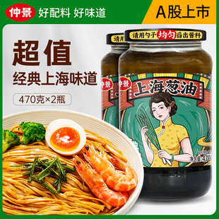 大瓶装上海葱油拌面酱470g