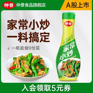 仲景家常小炒调味料辣椒炒肉小炒酱青椒肉丝炒肉炒菜酱450g