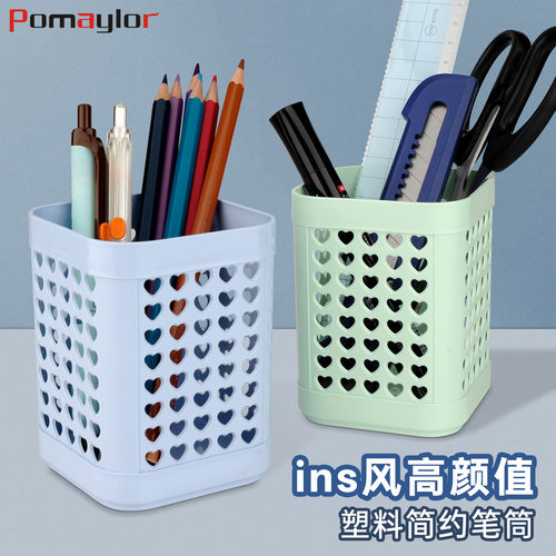 创意塑料笔筒办公桌面收纳筒简约