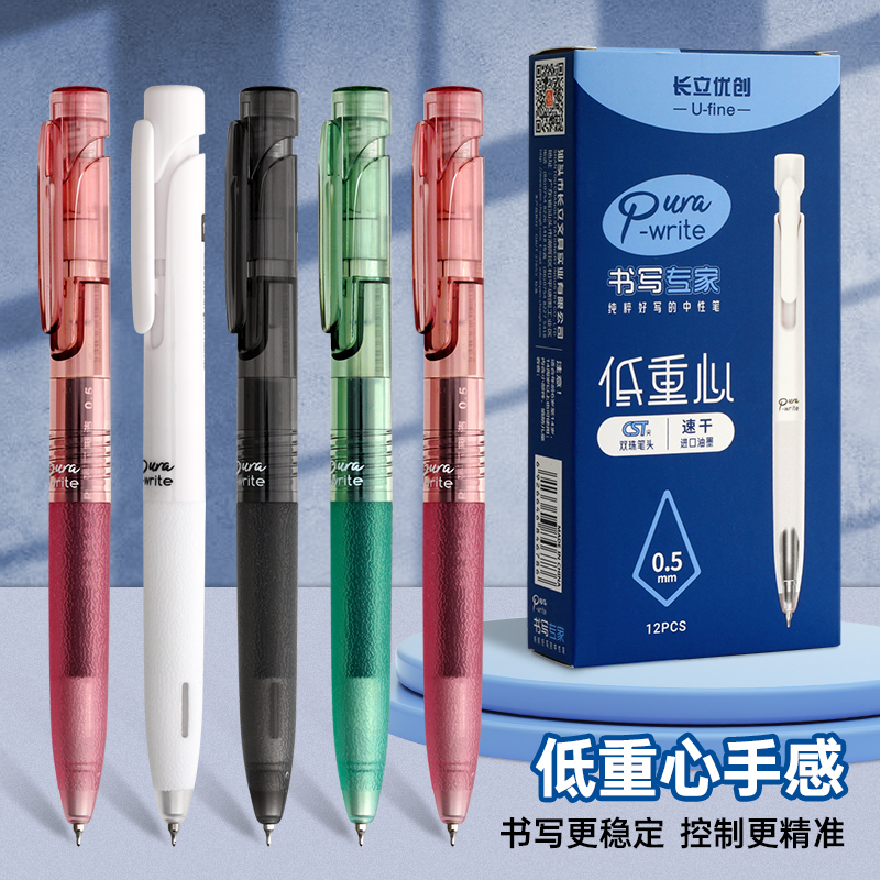 顺滑黑色按动笔0.5学生用刷题笔
