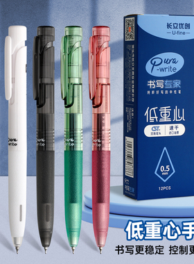 顺滑黑色按动笔st头中性笔速干刷题笔高颜值红水笔拔帽款蓝签字笔