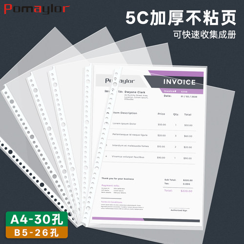 博美乐A4保护套透明插页袋