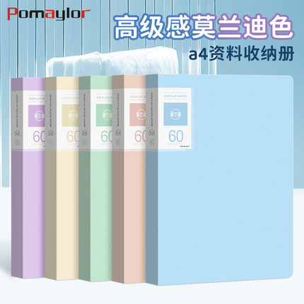 博美乐A4文件夹插页透明资料册活页夹学生试卷收纳册资料夹文件册