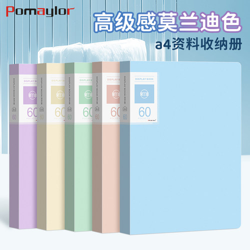 a4试卷文件册插页文件夹资料册