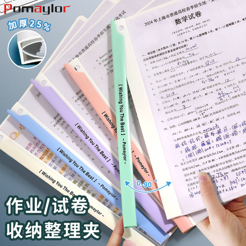 a4旋转拉杆夹试卷夹抽杆夹竖版