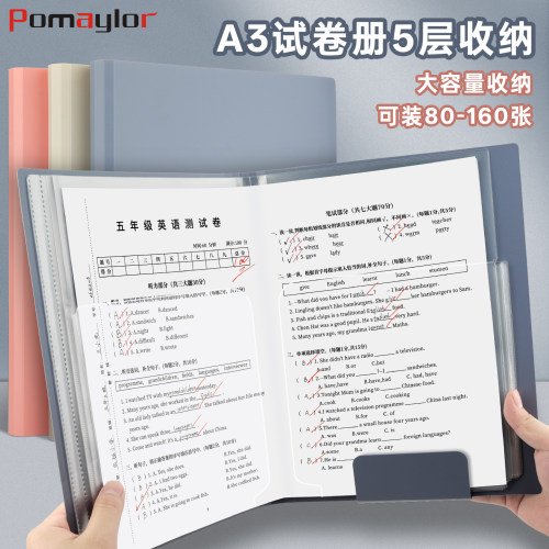 a3试卷整理夹卷子收纳册a4资料册