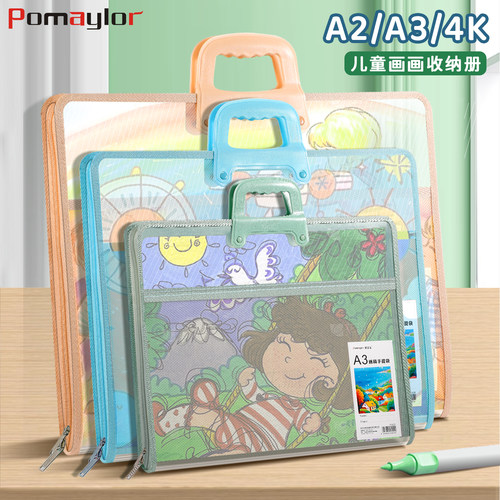 a2画稿收纳袋4K收纳册a3手提袋