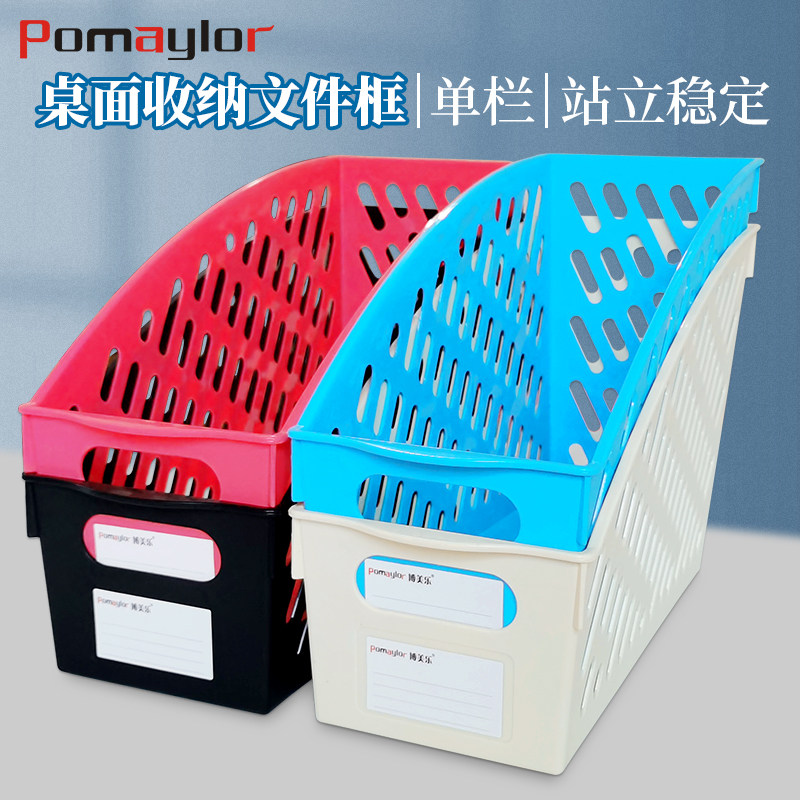 文件框篮单个ins风办公桌文件夹收纳盒创意资料架收纳学生用书立