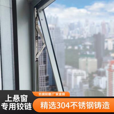 不锈钢滑撑塑钢平开窗摩擦铰链四连杆合页铝合金平开窗滑轨支架杆
