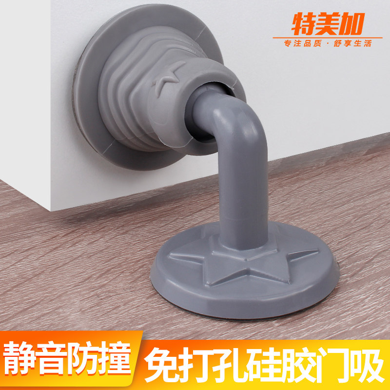 门吸免打孔门挡器卫生间门防撞墙吸塑料硅胶门碰门阻室内门地板吸