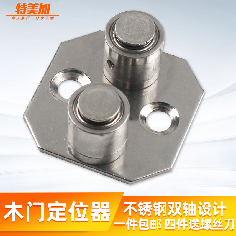 特美加推拉门滑轮移门滑轮下配件止摆不锈钢转轴承木门定位器滚轮