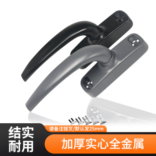 断桥铝合金窗户把手平开门窗传动执手锁内开外开推窗拉手锁扣配件