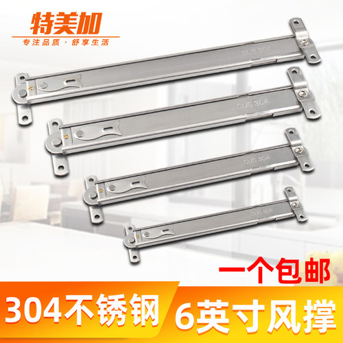 防风撑上悬窗推拉内开伸缩限位器