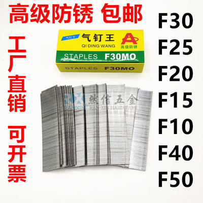 粗高强度直钉F25枪钉F30粗线高级防锈型直排钉F50F20F15F10气排钉