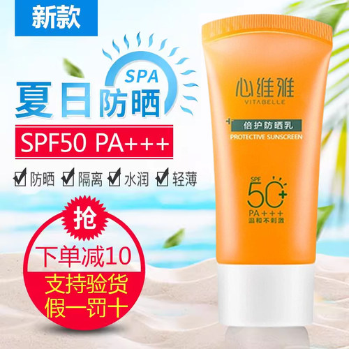 无限极心维雅防晒霜滋润美白隔离霜遮瑕护肤化妆品官方专柜正品
