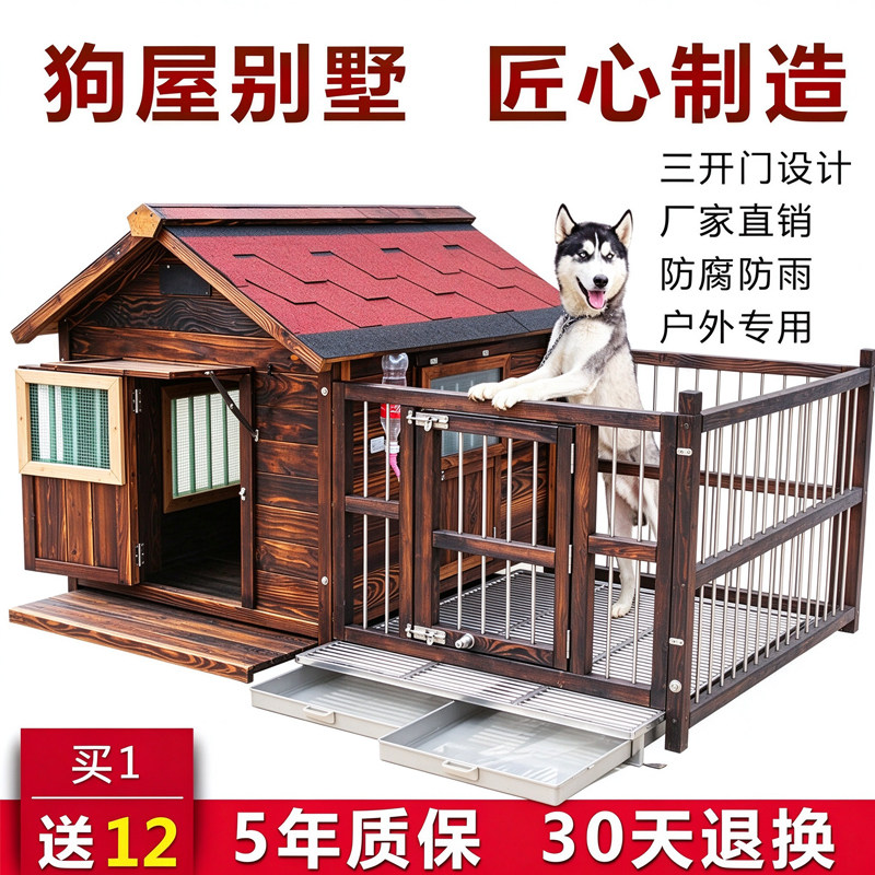 狗窝狗屋室外木质防水保暖宠物别墅四季通用犬舍防雨大型犬狗窝夏