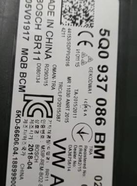 BCM车身电脑5Q0 937 086BL/BP/BK/BF/5Q0937086BL/BP/BK/BF