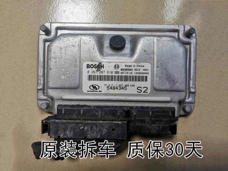 赛欧汽车发动机电脑板 0261207610/EK/5484345 S2/5484853 S3