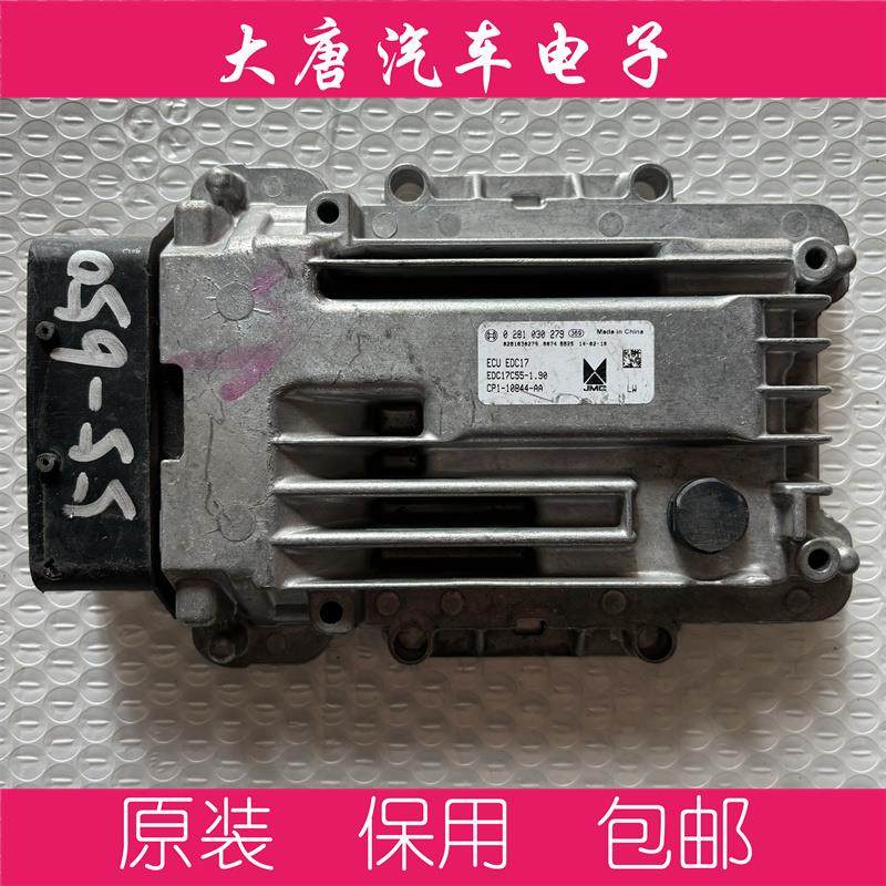 江铃宝典皮卡发动机电脑板0281030279 CP1-10044-AA EDC17C55 279