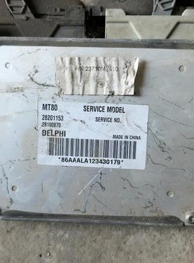 纳智捷大7发动机电脑板23710MP410/28201153/28190870