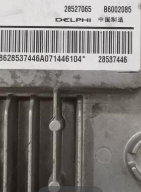 长安CS75发动机电脑板ECU B6002085 3600010-YJ43 28527065 MT92C